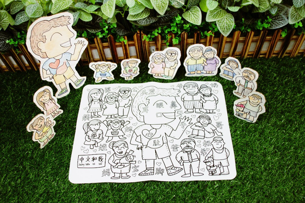 中文和我 Silicone Learning Mat