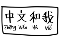 中文和我 Silicone Learning Mat