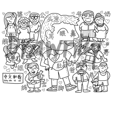 中文和我 Silicone Learning Mat